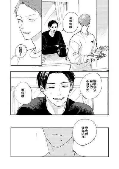 Ao to Midori | 青与碧