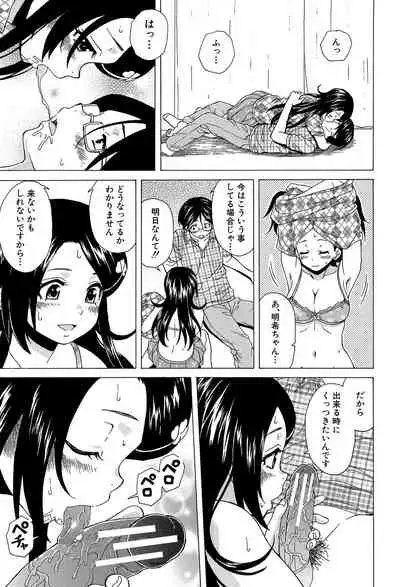 Fushidara na Ani Imouto - Loose Brother and sister