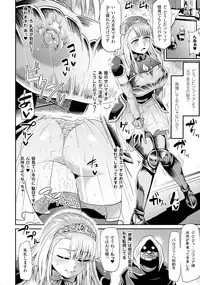 [Anthology] Haiboku Otome Ecstasy SP2