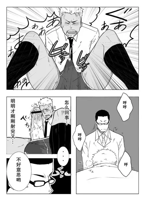 【黑夜汉化组】モニター