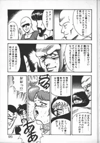 [Minor-boy] Carina no Bouken [Yabou-Hen]