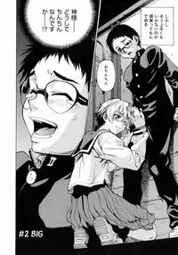 [Takemura Sesshu] Take On Me