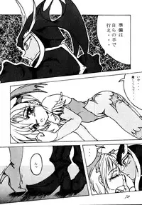 [RPG COMPANY (DUN!)] SAVIOR SPIRITS 2 (Darkstalkers)