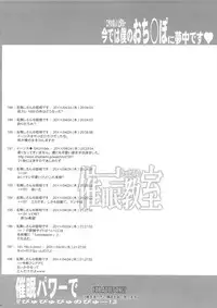 (C90) [Youkai Tamanokoshi (CHIRO)] Saiminbon, Atsumemashita! (Various)