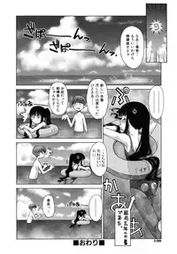 [Kusano Kouichi] Mousou Ren'ai Souchi