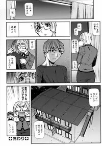 [Ikegami Tatsuya] Fukuro no Nakami - The bag's contents -