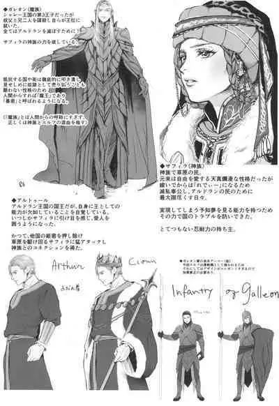 Chika Teikoku no Ryoshuu