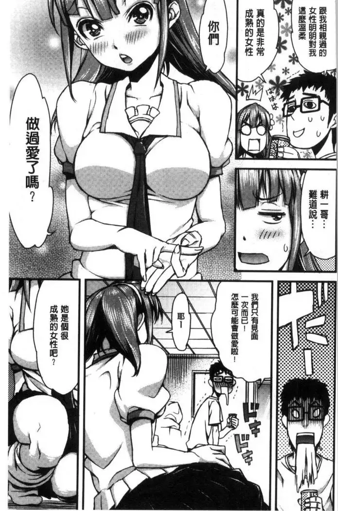 Inkou Liquid | 淫行的液體