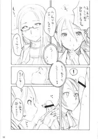 [kuro hige] kuro hige (phantasy star online)