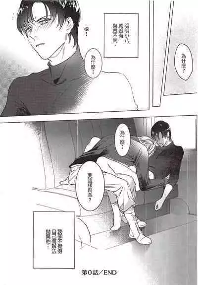 Chihireru Kubiwa | 碎裂的项圈