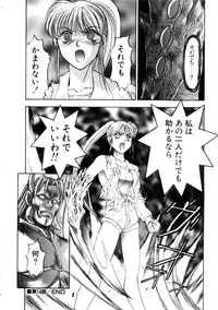 [Nanno Koto] Majuu Keiin 2