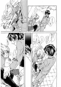 Kousoku Ihan Vol. 3 2006-07 [Incomplete]