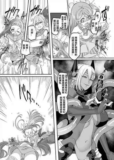 Henshin Heroine Team no Zunouha de Majime de Hinnyuu no Blue