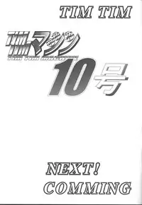 [TIMTIM MACHINE (Hanada Ranmaru, Kazuma G-Version)] TIMTIM MACHINE -Air- Taikenban (AIR)