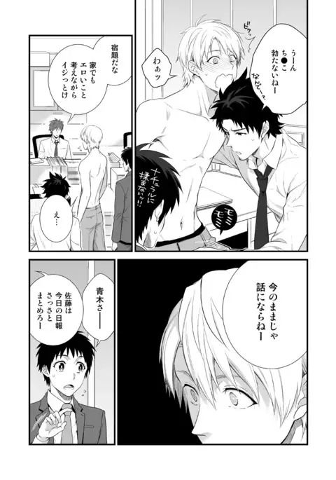 H Jigyoubu Tokubetsu Kenshuu Hen Zenpen