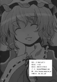 (Reitaisai 10) [Kitsune to Budou (Kurona)] Muttsuri Youmu-chan (Touhou Project)