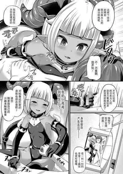 チェンジ⇔デビル