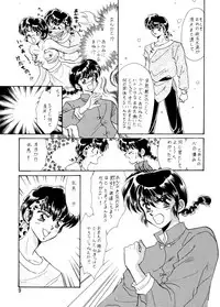 [21-Century Sekai Seihuku Club] Ranma Onnanoko Book (Ranma 1/2)