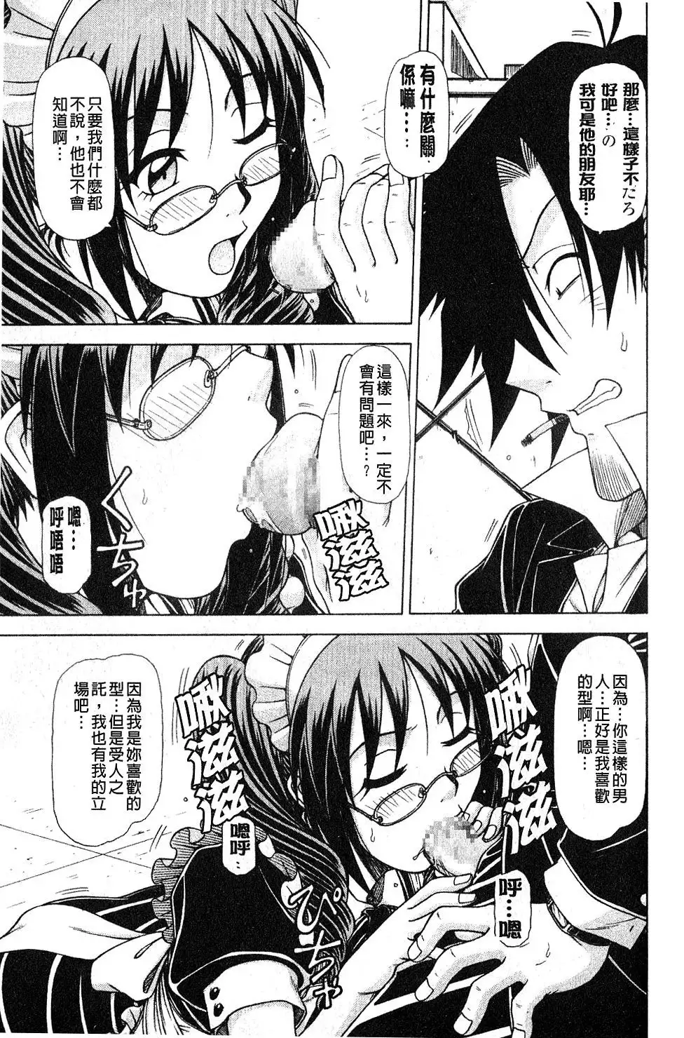 Hame King | 戳插KING