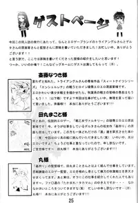 (C68) [AbysspechkA (Okiyumi Kase)] Yue to Okojo to Himitsu no Kotoba (Mahou Sensei Negima!)