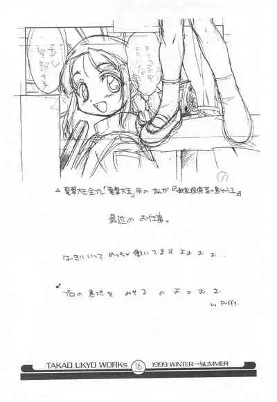 Mamagult Katsudou Houkokusho Hikae 3