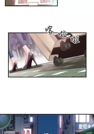 校园live秀 1-30 中文翻译（更新中）