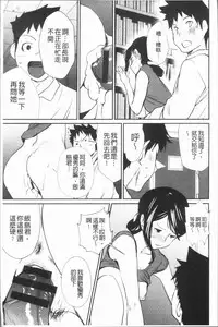 [Shiomaneki] Sasoi Chichi | 誘惑乳 [Chinese]