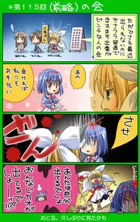 [Neko Neko Soft] 4-koma