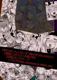 [Pintsize (Koorizu, TKS)] Onna Souryo ga 3-nin mo... (Dragon Quest III) [Digital]