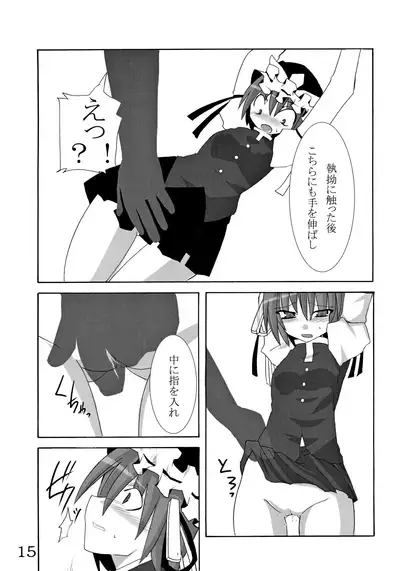 (C77) [INNOCENT CHAPEL (Various)] toho-ryu-i-so (Touhou Project)