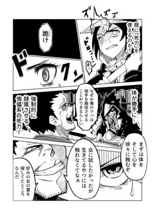 Night when the crows roar