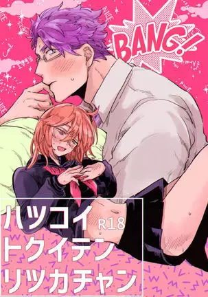 ran guda-ko hon sanpuru sample