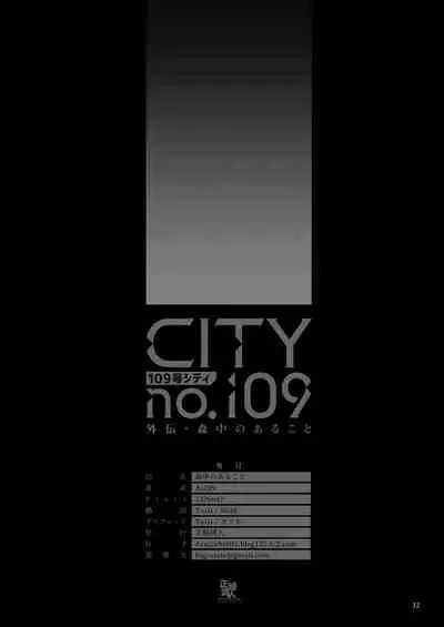 [Seikei Doujin (As109)] Mori no Naka no Aru Koto | A Happening in the Forest [English] [Panatical] [Digital]