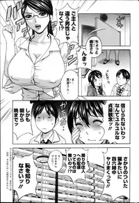 [Hidemaru] Hustle! Danchi Duma Ch. 1-15