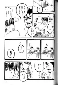 [Ryoki Kano] My Beard Bride