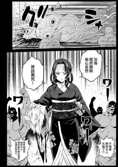 [Eromazun (Ma-kurou)] Mesu Ochi Jou Muzan-sama - RAPE OF DEMON SLAYER 4 (Kimetsu no Yaiba) [Chinese] [瑞树汉化组&BW重嵌] [Decensored] [Digital]