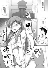 [.7 (DAWY, Mesiyama)] Teitokuu, Suzuya to Iikoto Shichau? (Kantai Collection -KanColle-) [Chinese] [脸肿汉化组] [Digital]