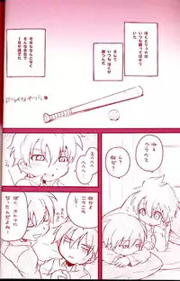 (Shota Scratch 2) [M Kichibeya (Uchida Junta)] Dry na Yatsura (Mother 3)