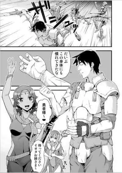 Kawa yusha majutsu-shi no kawa mo kiru