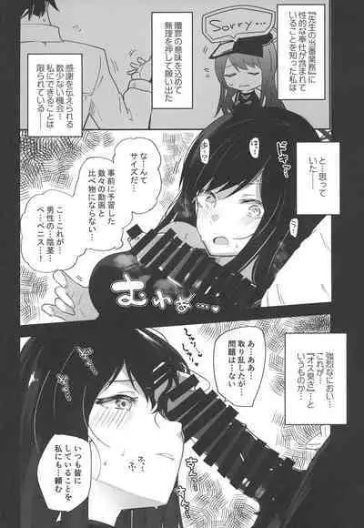 [Atelier Stars (Arito Arayuru)] Blue Archive Jou 3 (Blue Archive) [Digital]