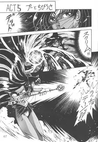 (C52) [Thirty Saver Street 2D Shooting (Maki Hideto, Sawara Kazumitsu)] Silent Saturn 3 (Bishoujo Senshi Sailor Moon)