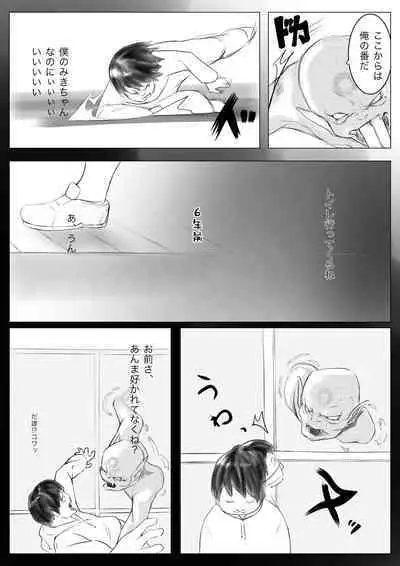 Osana Saimin Akuma Keiyaku