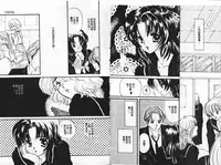 [Shimao Kazu] Kanjite Koi no Dorei [Chinese]