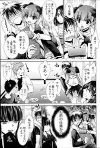 [Shinonome Ryu] Ore to Kanojo to Owaru Sekai Ch.1-4