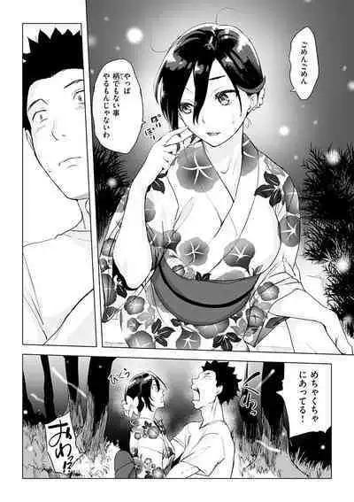 [utu] Tsumi Tsukuri na H - The more immoral sex, the more intensely it burns. [Digital]