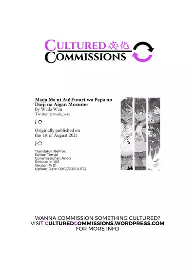 Mada Maniau! 2-nin wa Papa no Daiji na Aigan Musume