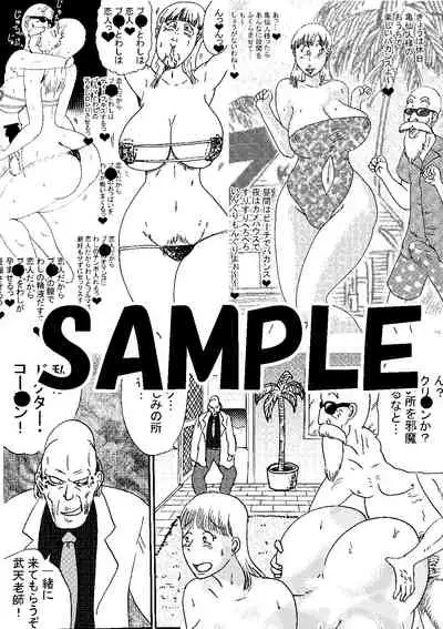 [BBUTTONDASH] Criminally Busty Gal MOVIE ~The Most Erotic In This World~ (Dragon Ball Z) [Digital]