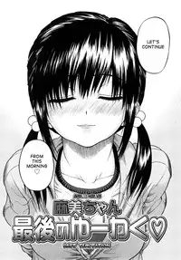 [Yoshu Ohepe] Daisuki Da Yo | I Love You [English] [Ero-Otoko]