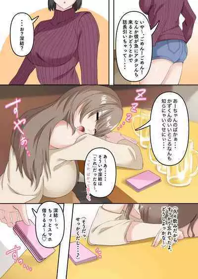 Akogareteita Doukyuusei ga Jitsu wa... Sanjuuku no Zannen Bijin datta Ken 2