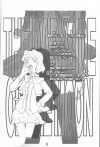 (CR25) [GADGET (A-10)] Ano subarashii... wo nido sando